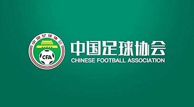 网页版登录入口地址-中国足协官方：将在4-7月进行亚运会女足参赛运动员选拔工作